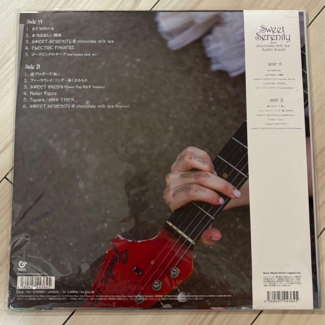 鈴木祥子 Sweet Serenity アナログレコード 新品未使用