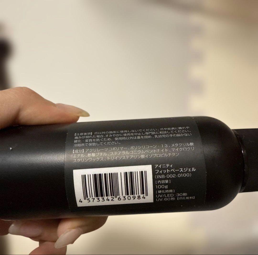 新品未開封　INITY FIT Base Gel 100g リフィル可能