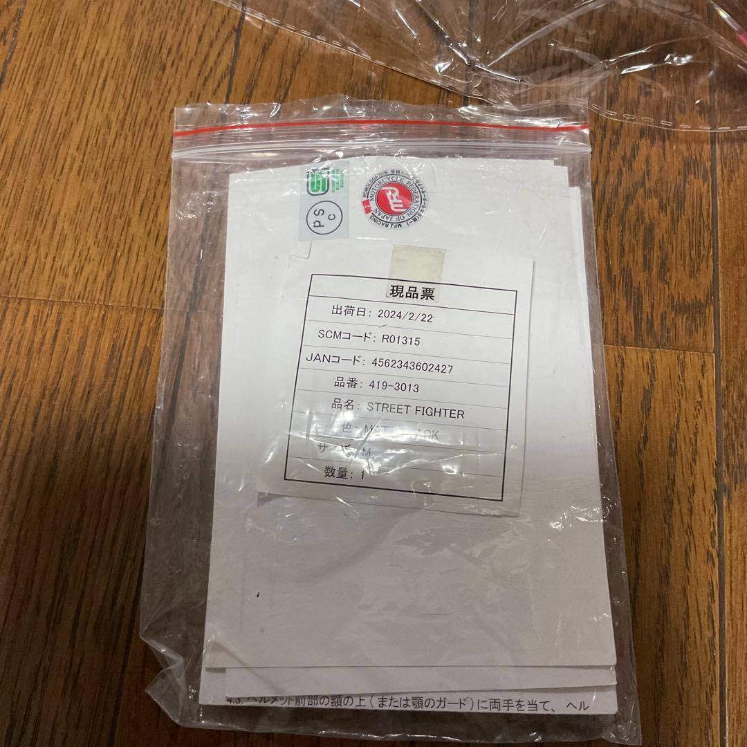 美品　LS2ヘルメット　ストリートファイター　Mサイズ