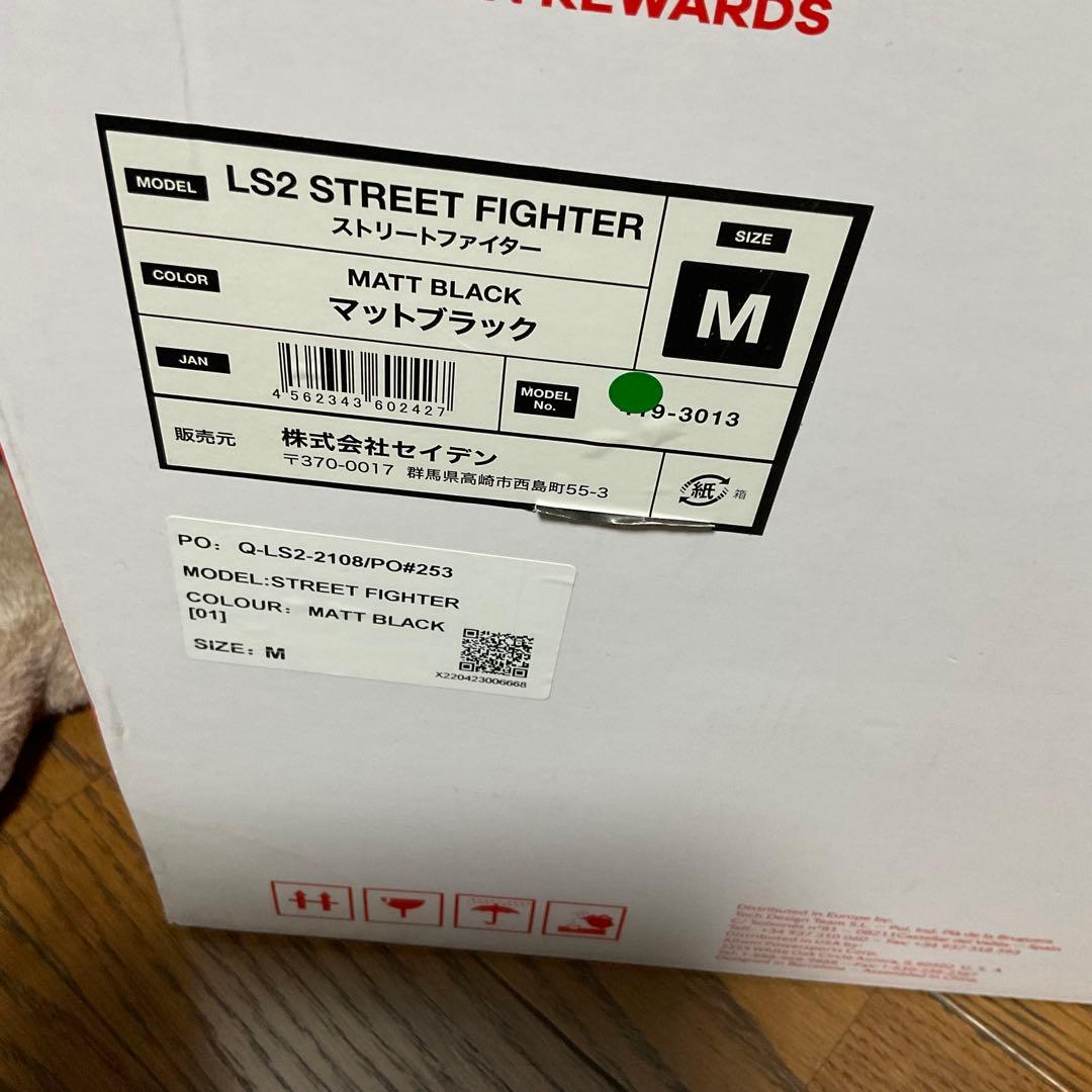 美品　LS2ヘルメット　ストリートファイター　Mサイズ