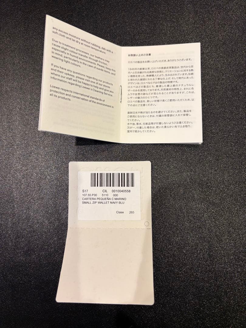美品 LOEWE ミニウォレット ネイビー