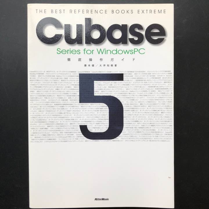 Cubase 5 Series for Windows PC徹底操作ガイド