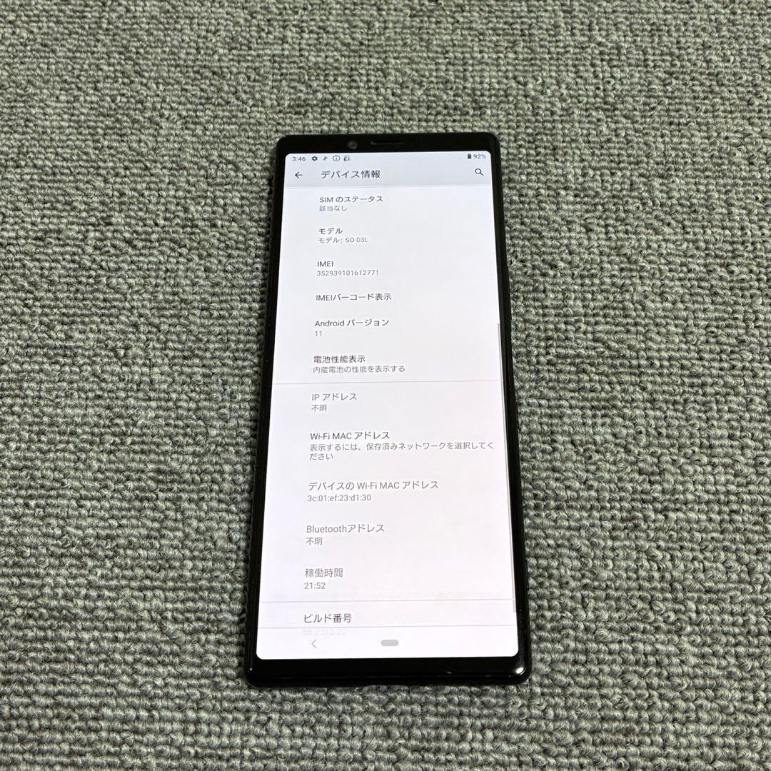 携帯電話本体 SONY Xperia 1