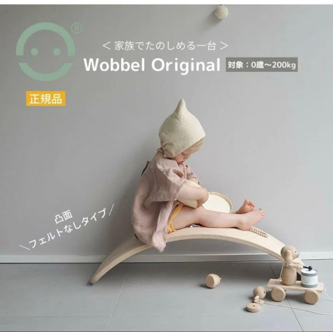 美品　Wobbel バランスボード