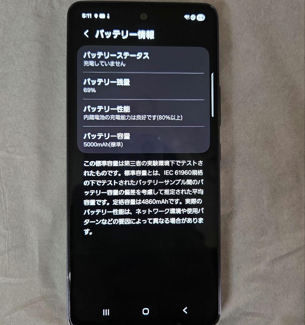 Galaxy A53オーサムブラック　中古品美品Aクラス