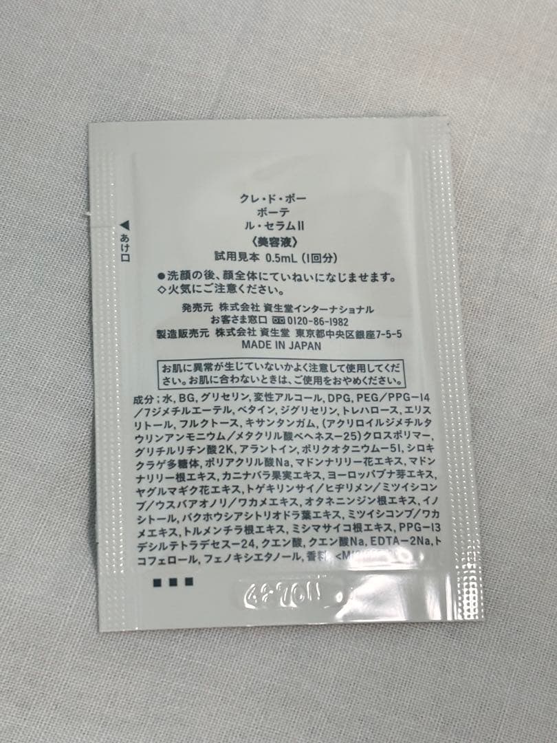 クレドポーボーテ ルセラム