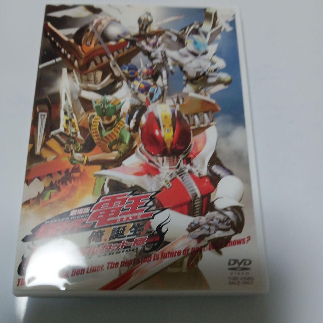 仮面ライダー電王8巻+俺誕生劇場版