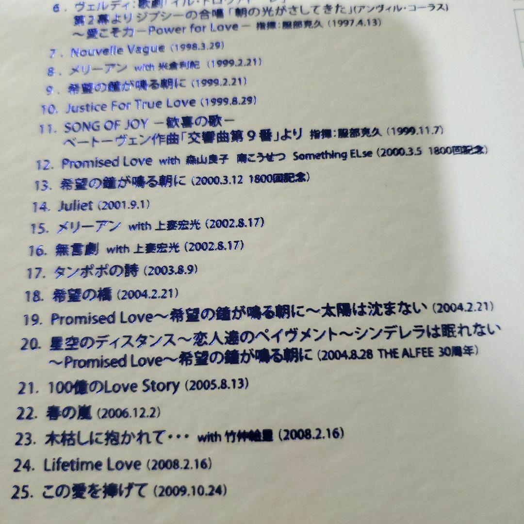 THE ALFEE IN MUSICFAIR　 DVD