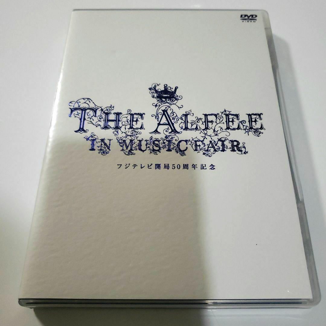 THE ALFEE IN MUSICFAIR　 DVD