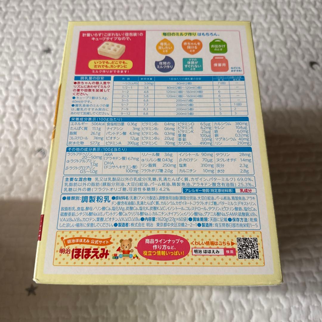 未開封 明治　ほほえみ　らくらくキューブ　200ml 60袋　2箱 11月期限