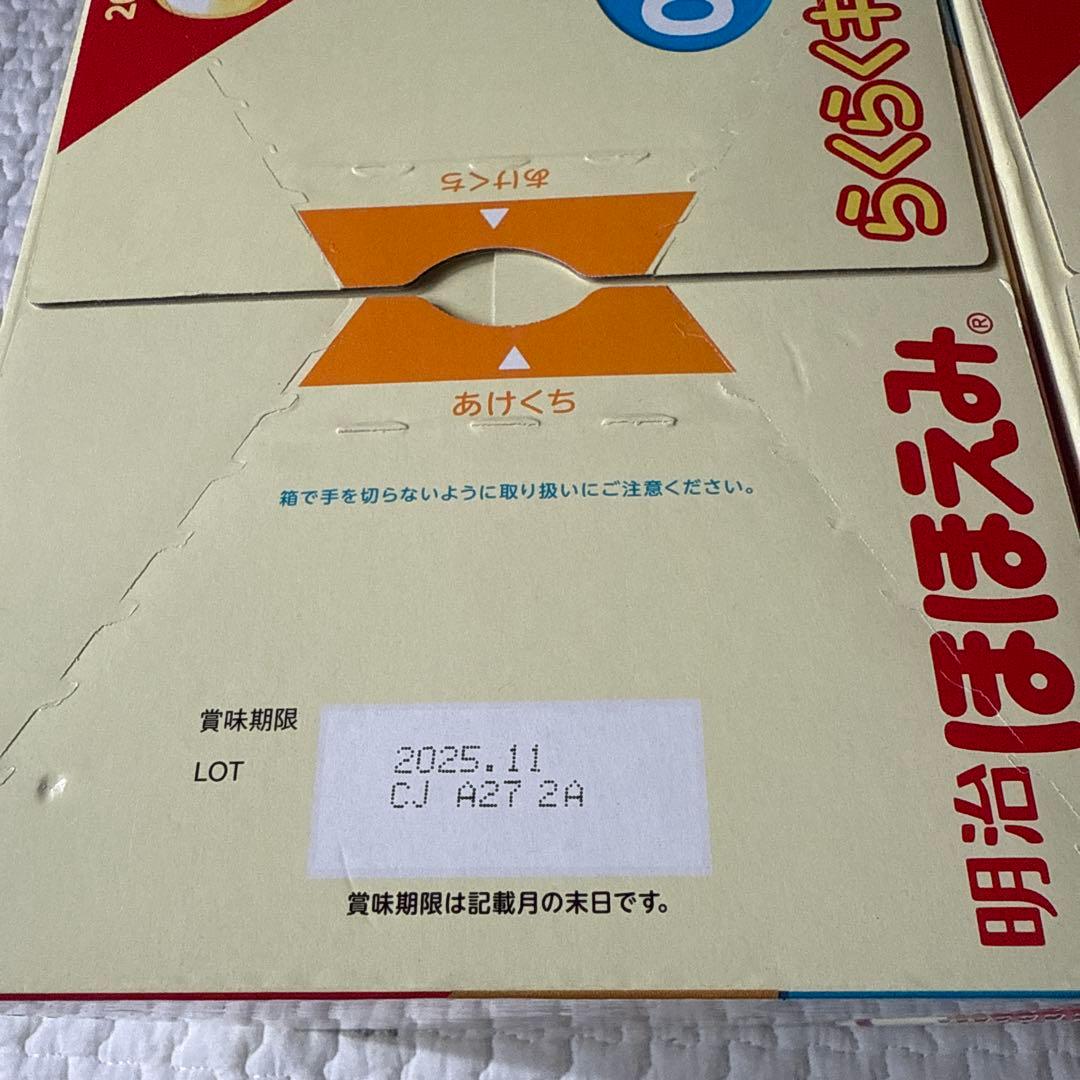 未開封 明治　ほほえみ　らくらくキューブ　200ml 60袋　2箱 11月期限