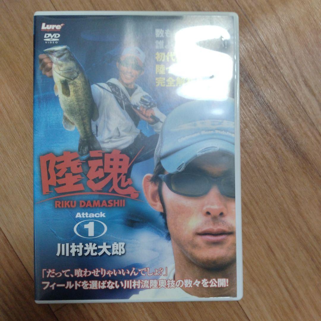 陸魂１DVD