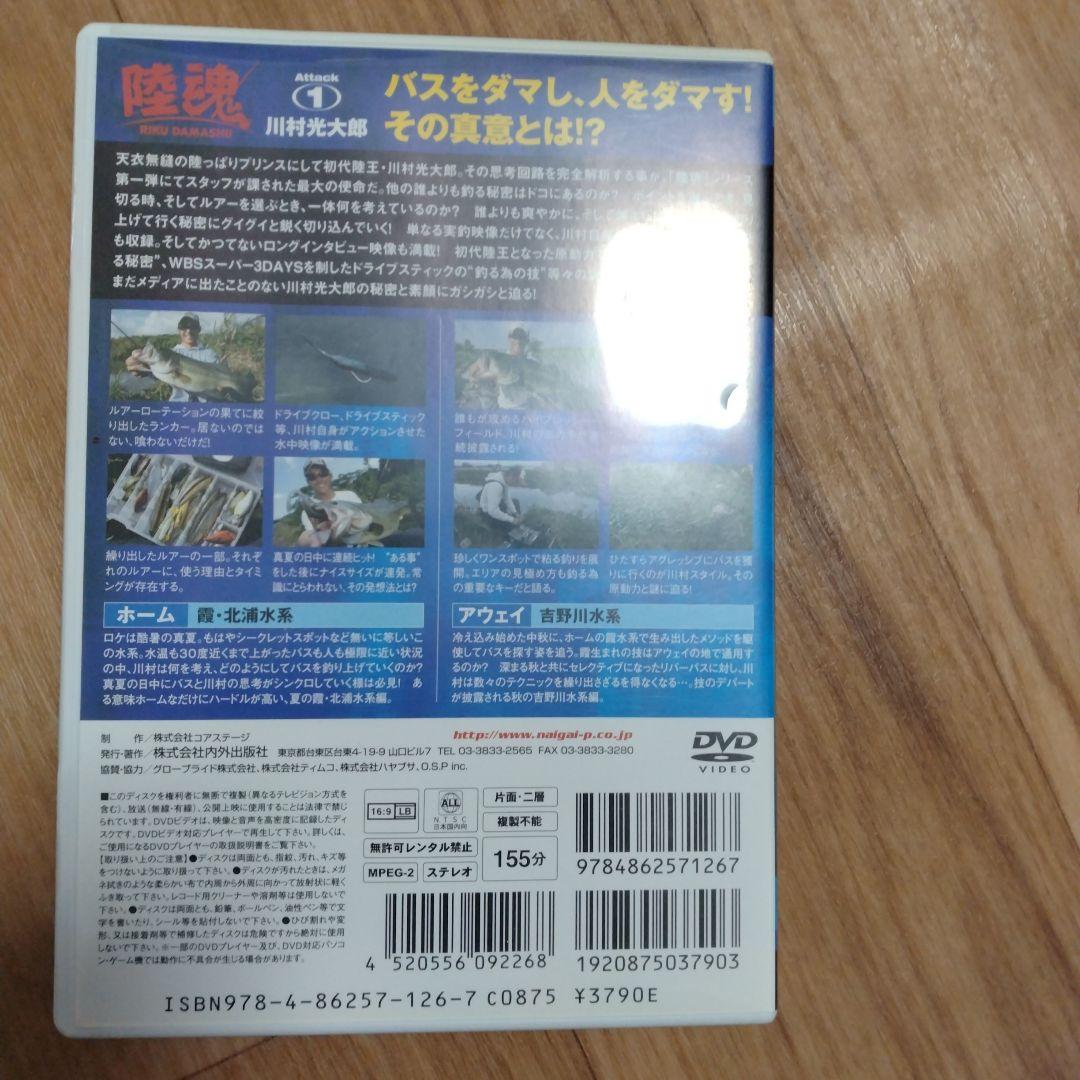 陸魂１DVD