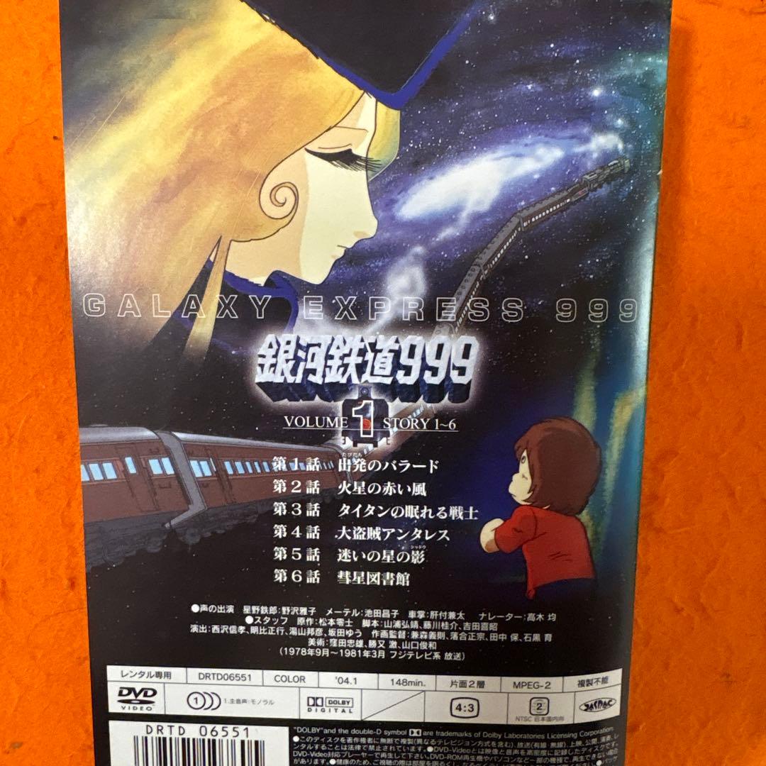 銀河鉄道999 DVD 全巻セット　アニメ　全19巻　松本零士　野沢雅子