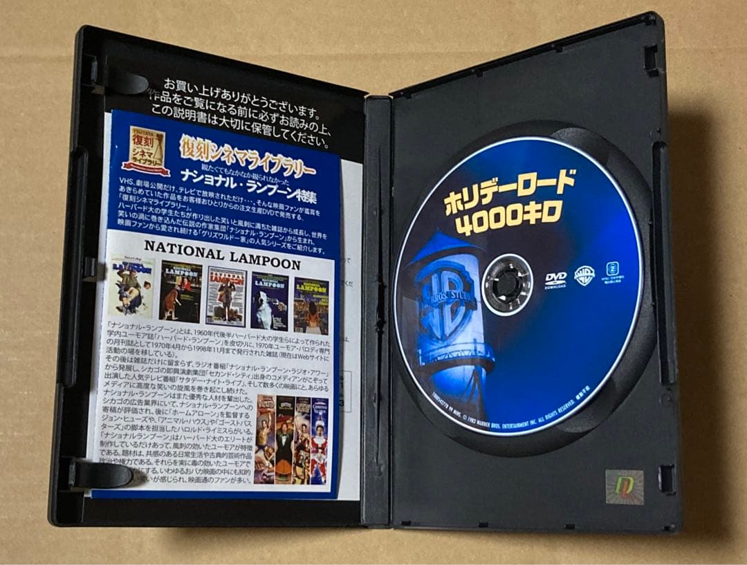 ホリデーロード4000キロ　　廃盤DVD 復刻シネマライブラリー