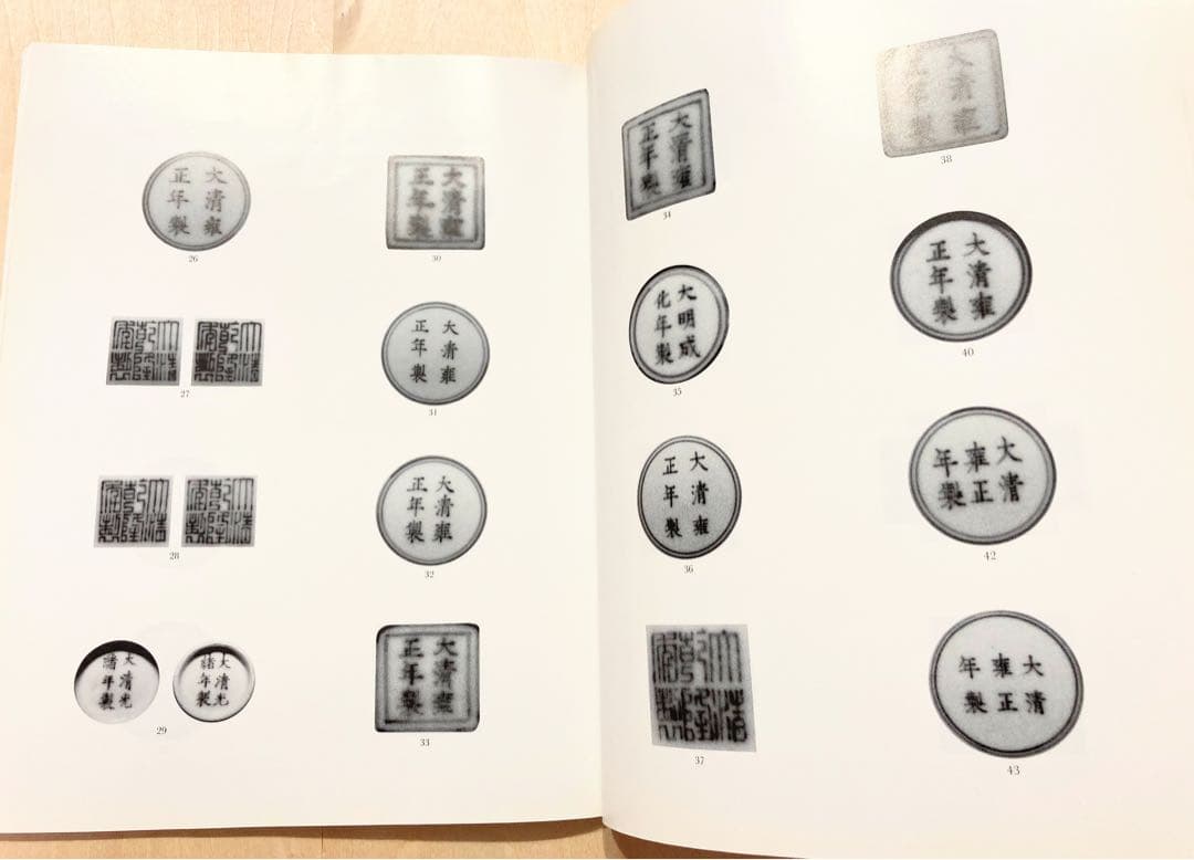 ◇中国美術 Sotheby’s オークションカタログ1990.香港◇