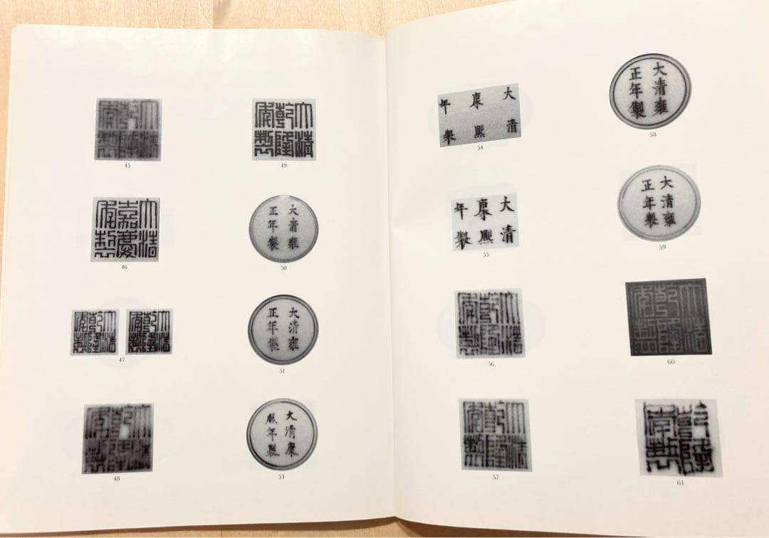 ◇中国美術 Sotheby’s オークションカタログ1990.香港◇