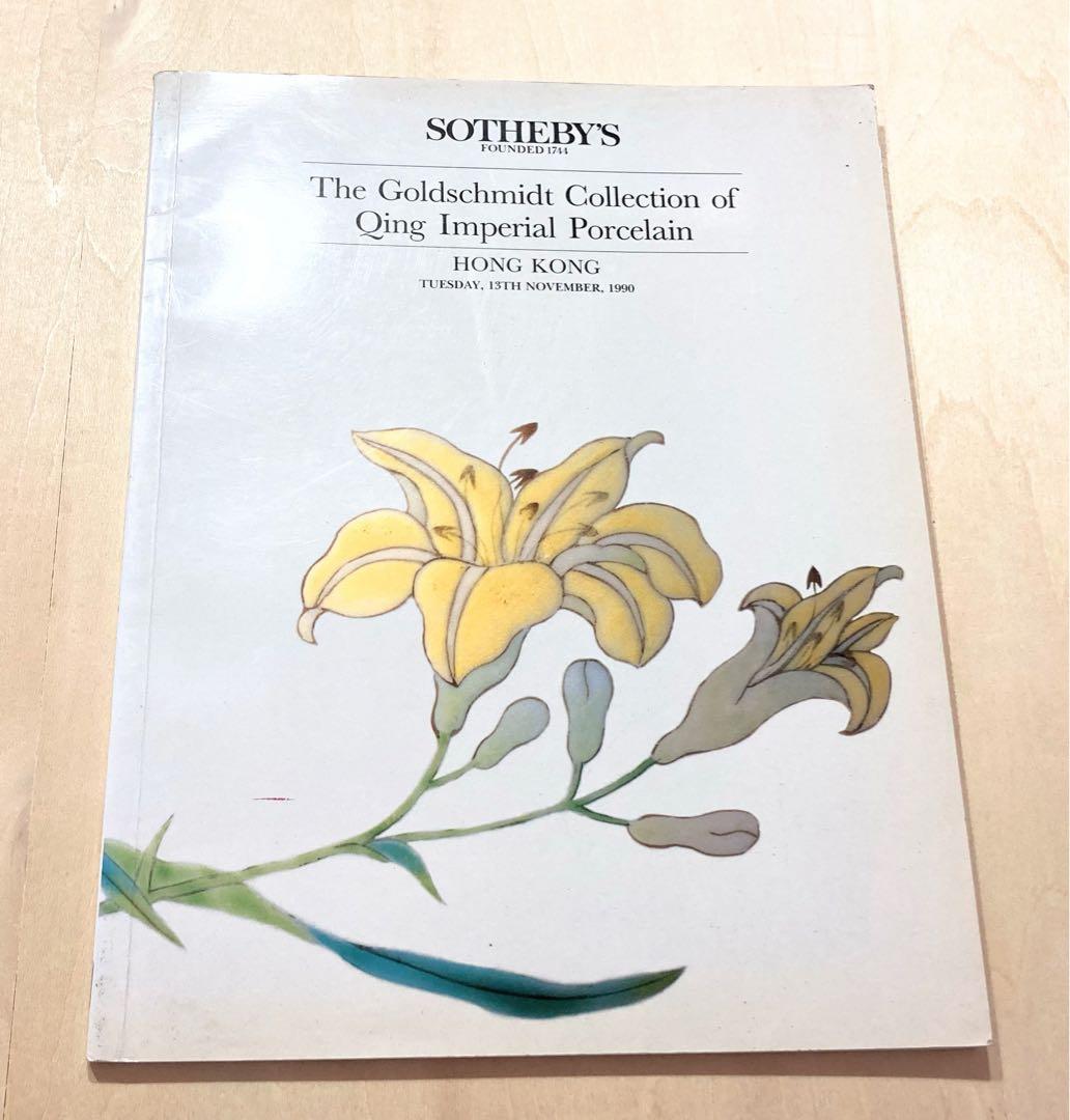 ◇中国美術 Sotheby’s オークションカタログ1990.香港◇