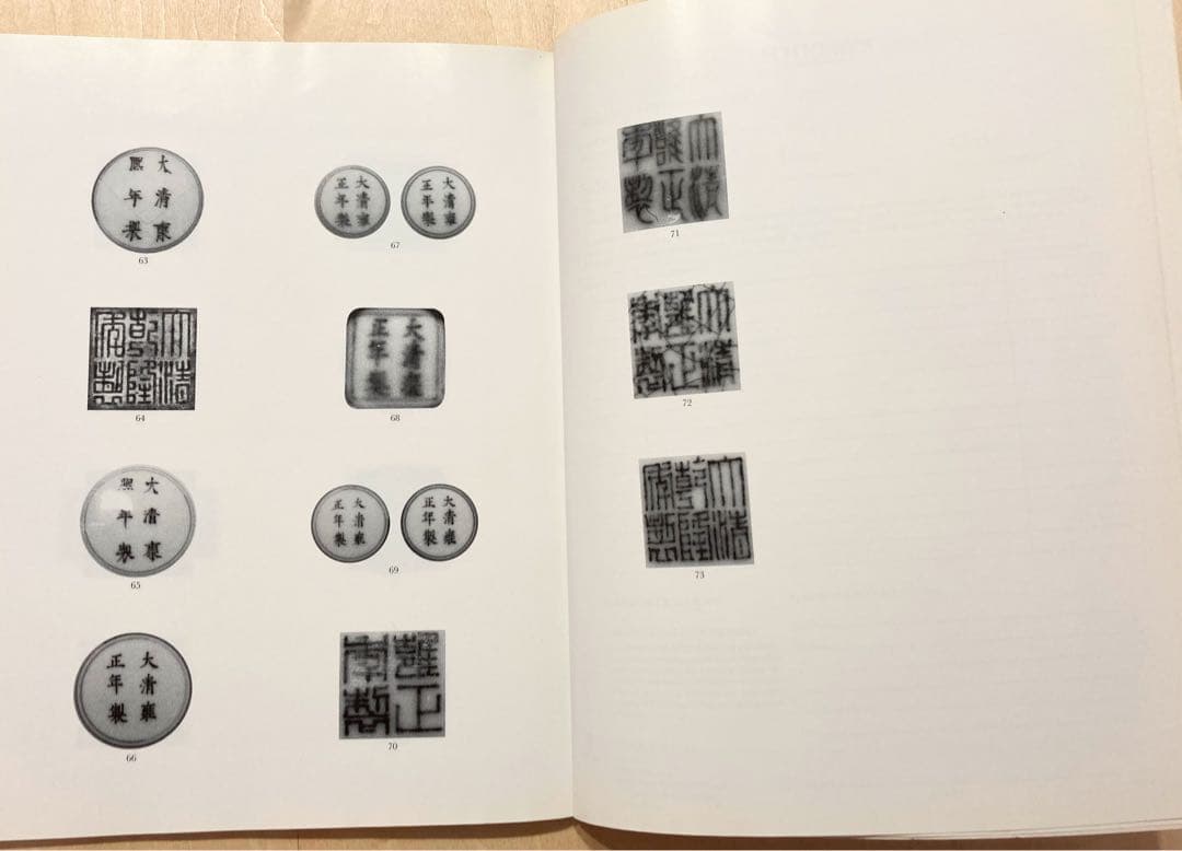 ◇中国美術 Sotheby’s オークションカタログ1990.香港◇