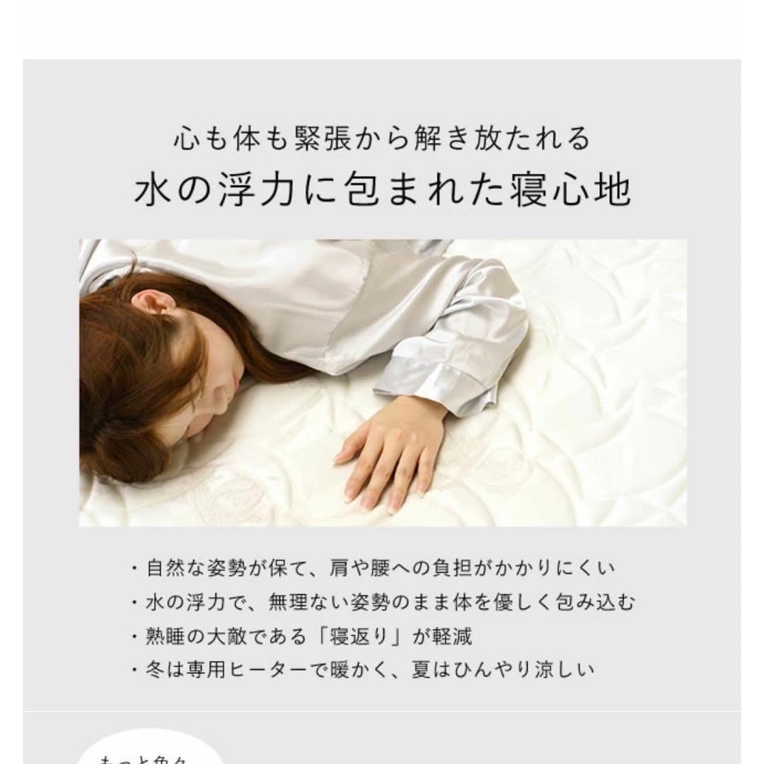 WATERWORLD ウォーターベッド セミダブル アクアイースト05 C139