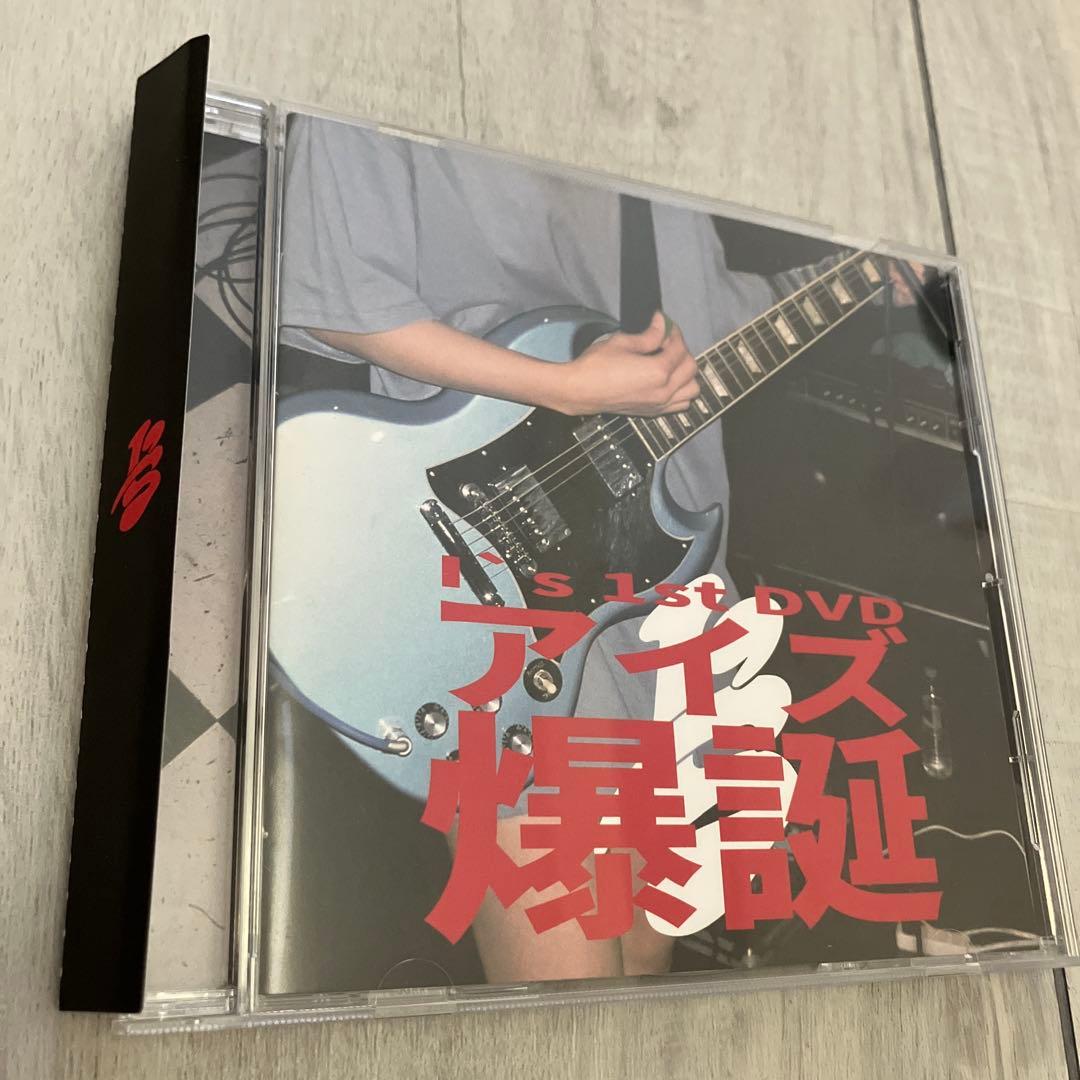 I's 1st DVD アイズ 爆誕 あのちゃん