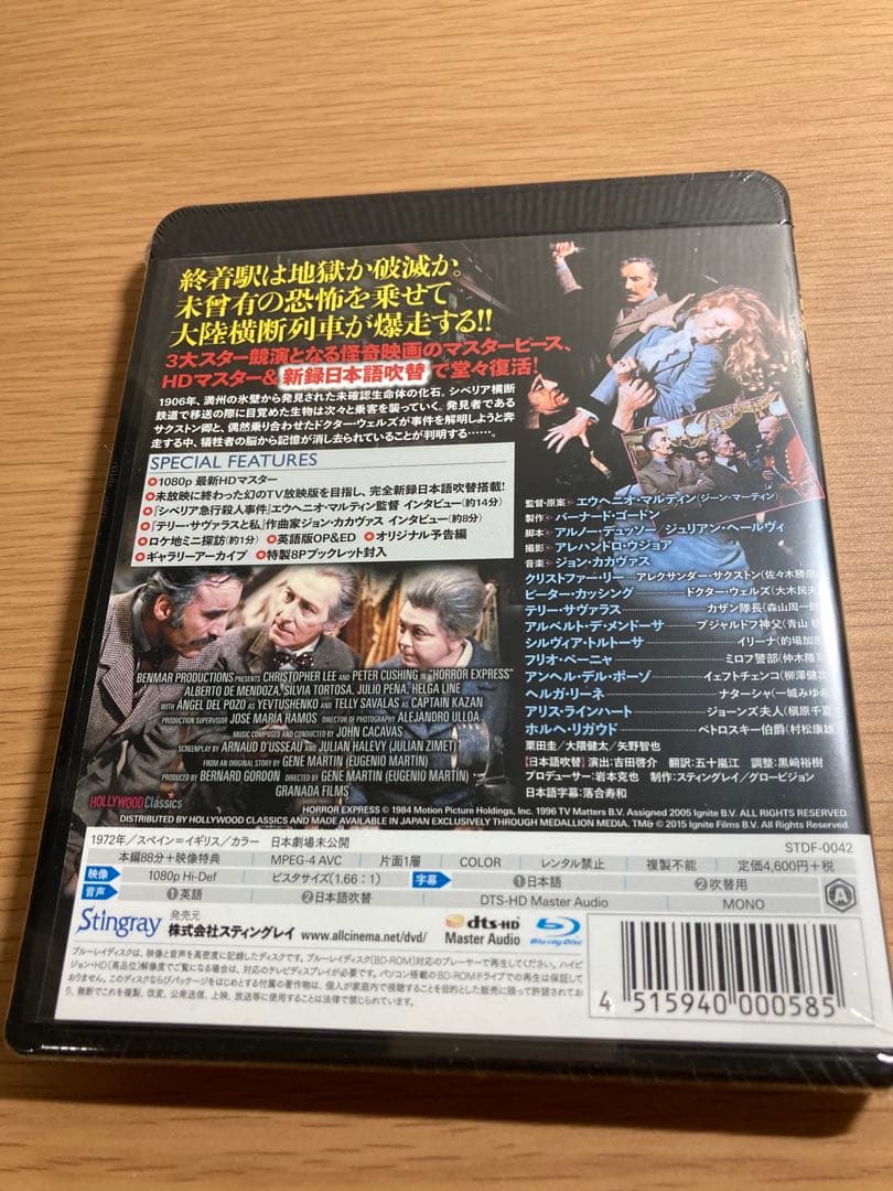 【未開封品】ホラーエクスプレス　ゾンビ特急地獄行　Blu-ray　ブルーレイ