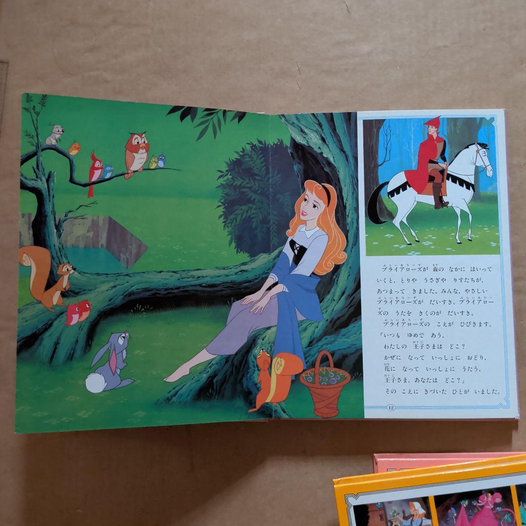 ディズニー名作童話館　眠れる森の美女　シンデレラ　白雪姫　グリム童話　プリンセス