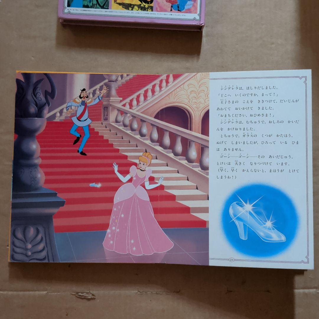 ディズニー名作童話館　眠れる森の美女　シンデレラ　白雪姫　グリム童話　プリンセス