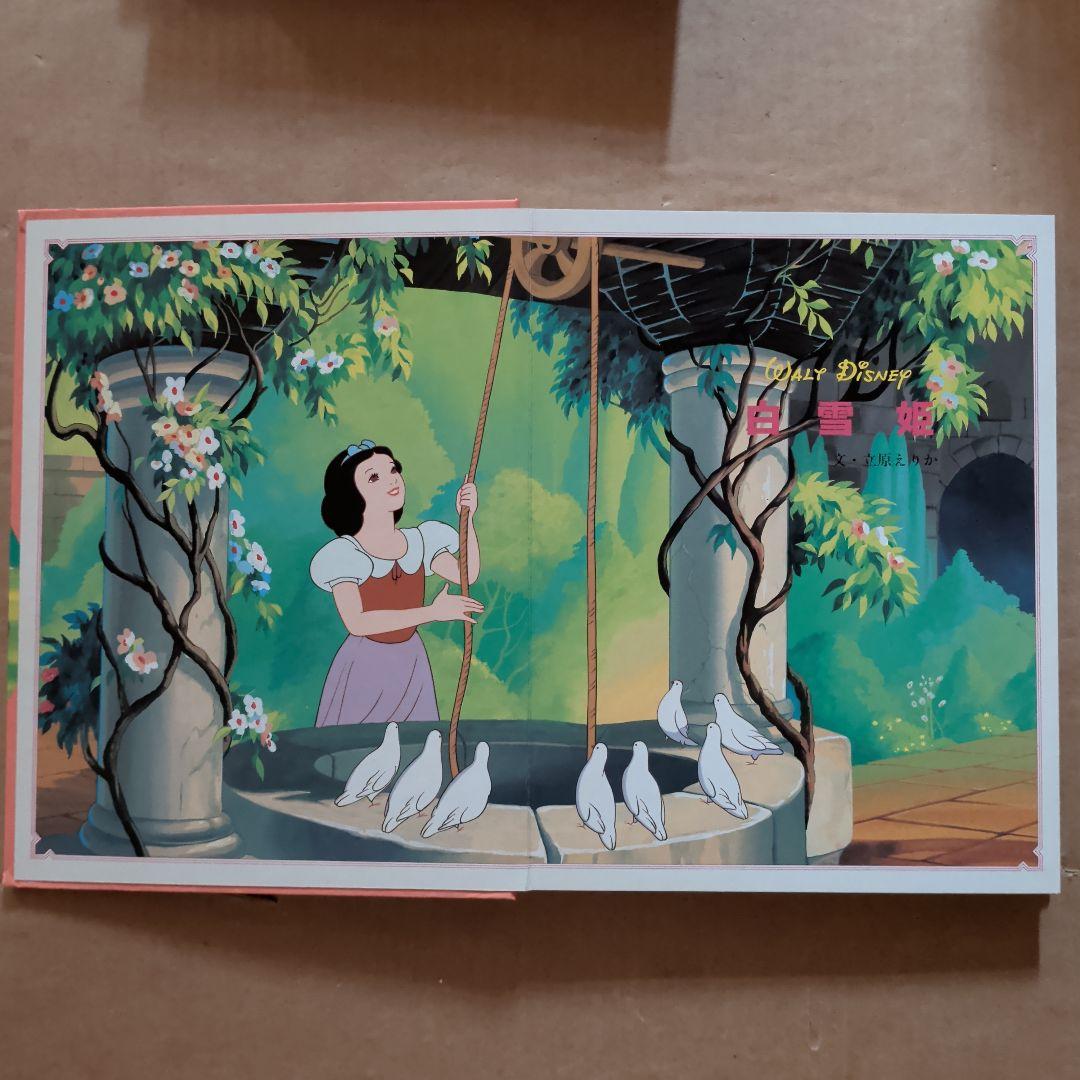 ディズニー名作童話館　眠れる森の美女　シンデレラ　白雪姫　グリム童話　プリンセス
