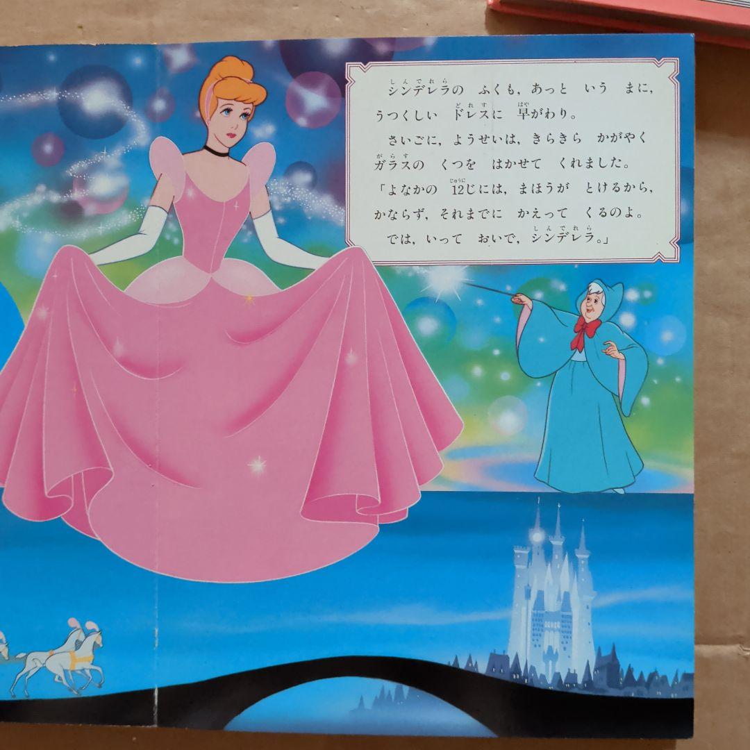 ディズニー名作童話館　眠れる森の美女　シンデレラ　白雪姫　グリム童話　プリンセス