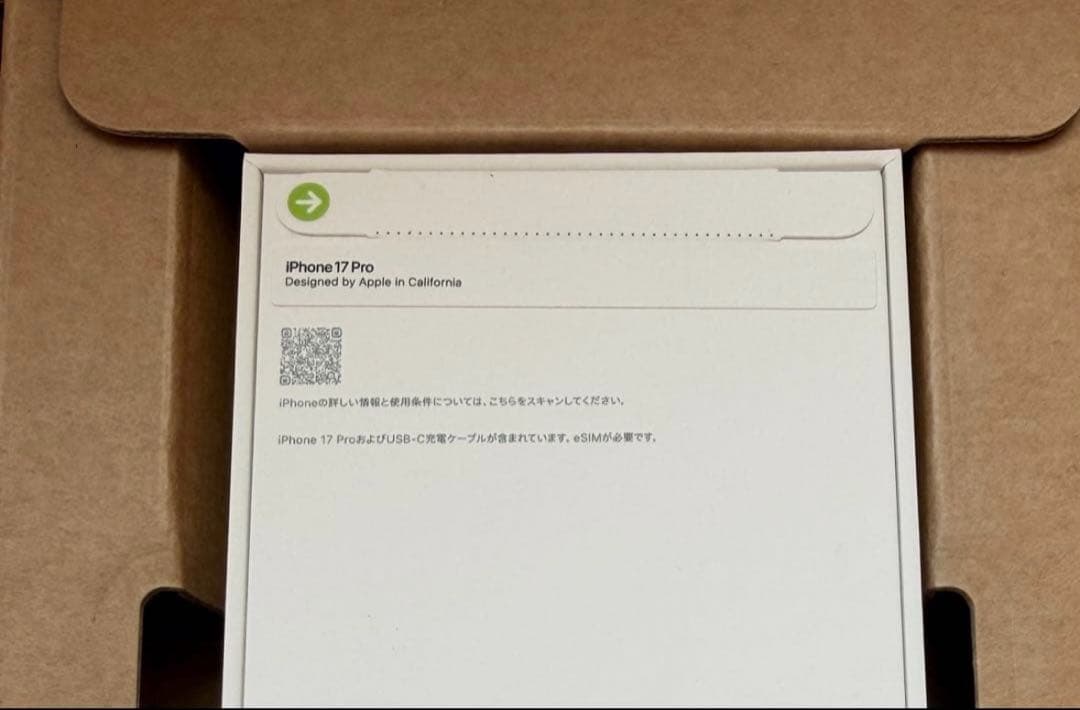 【新品未開封】iPhone17pro シルバー　256GB SIMフリー