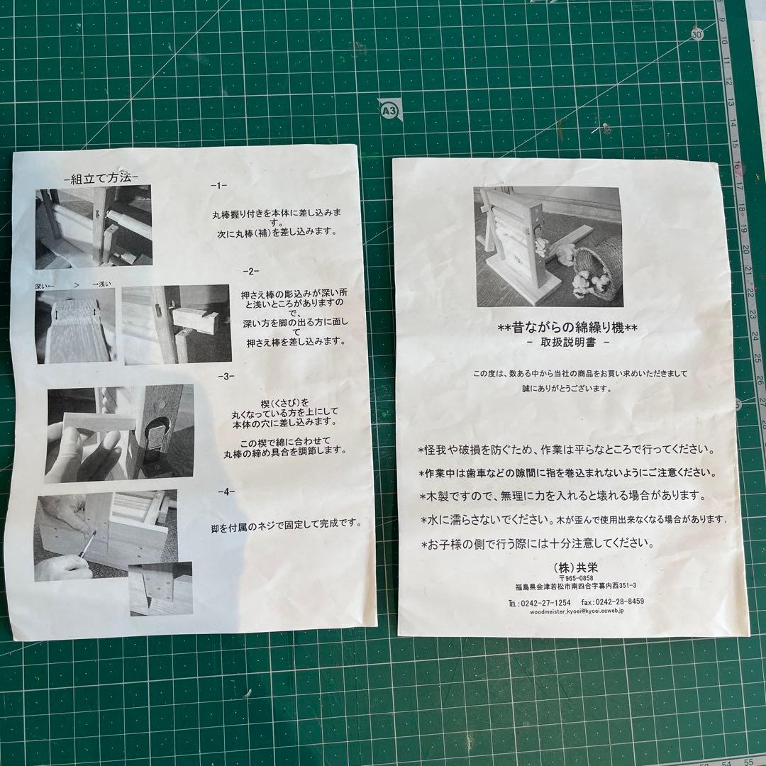 昔ながらの綿繰り機　ハンドカーター2本￼