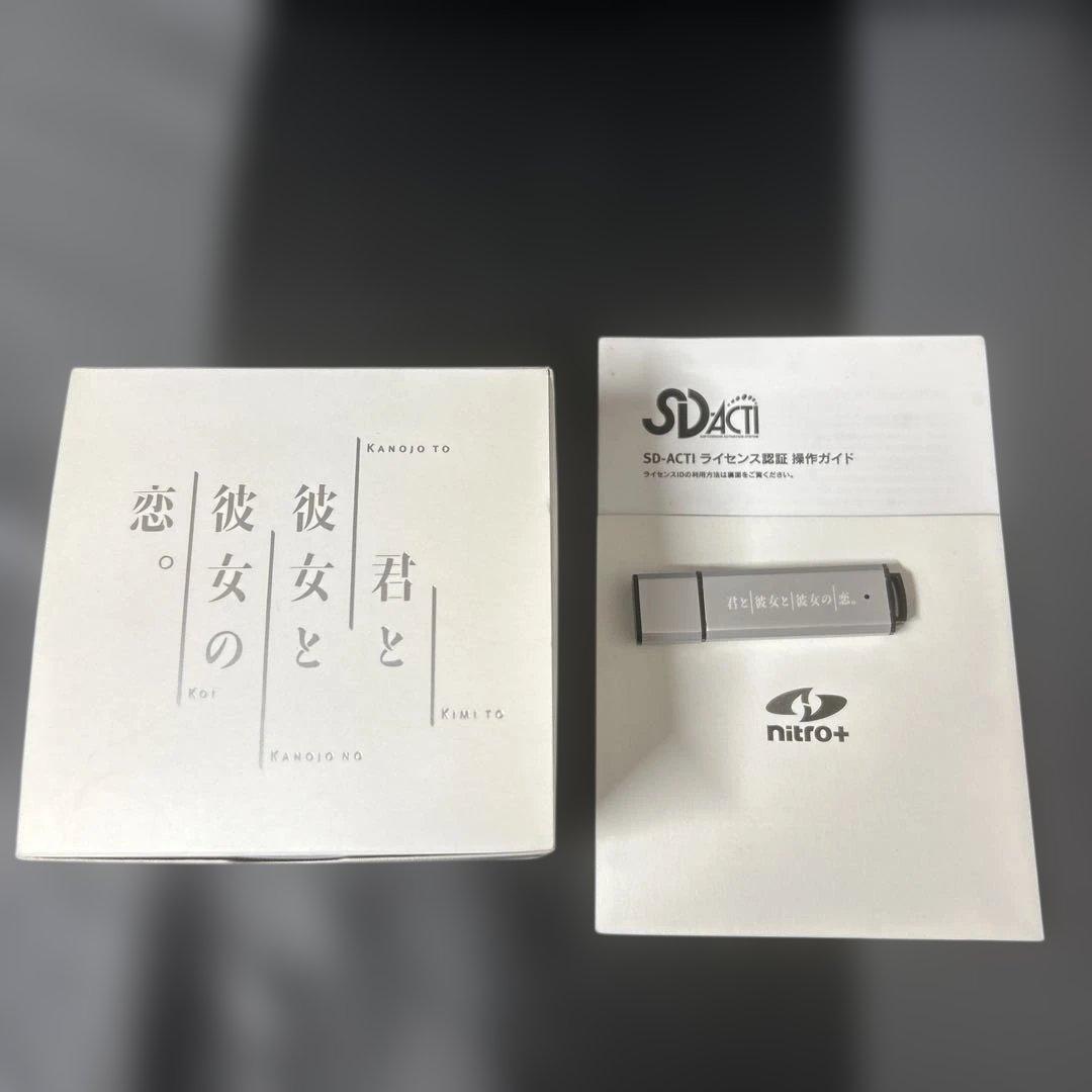 君と彼女と彼女の恋 USB版 ニトロプラス