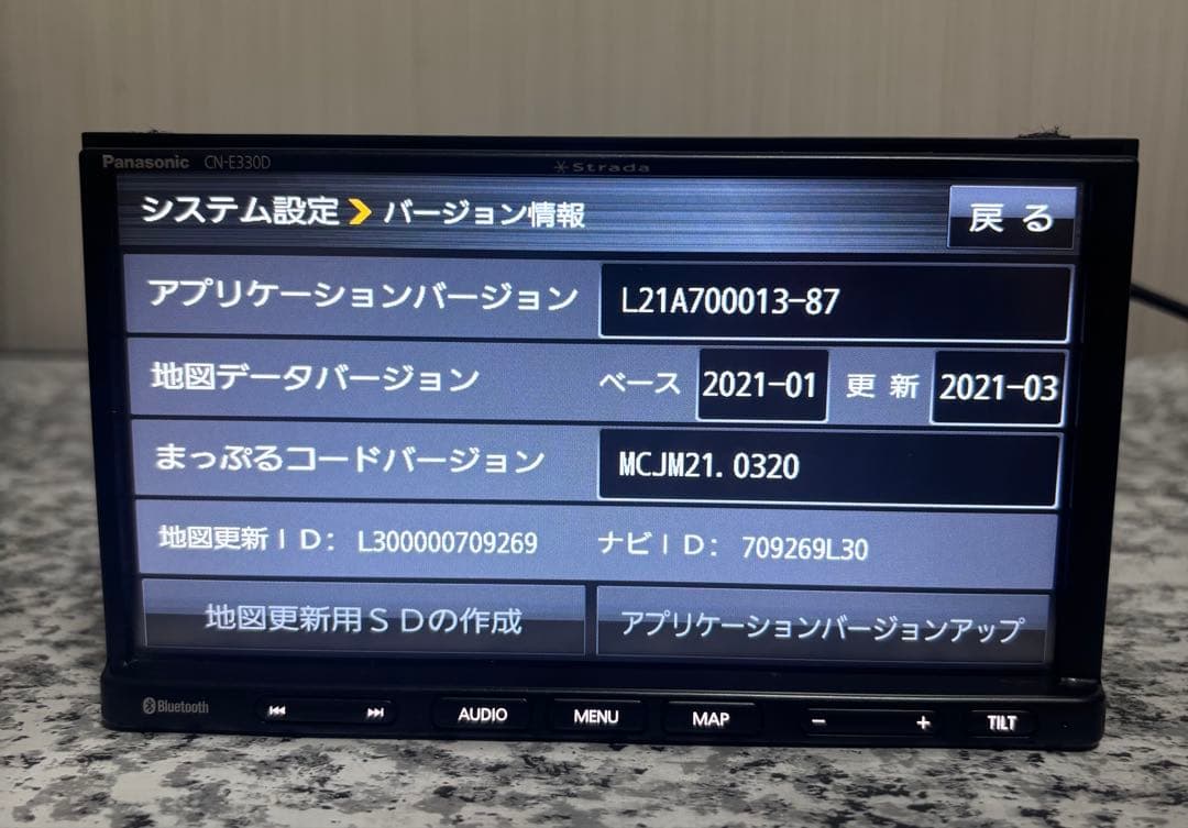 パナソニックCN-E330D地図2021