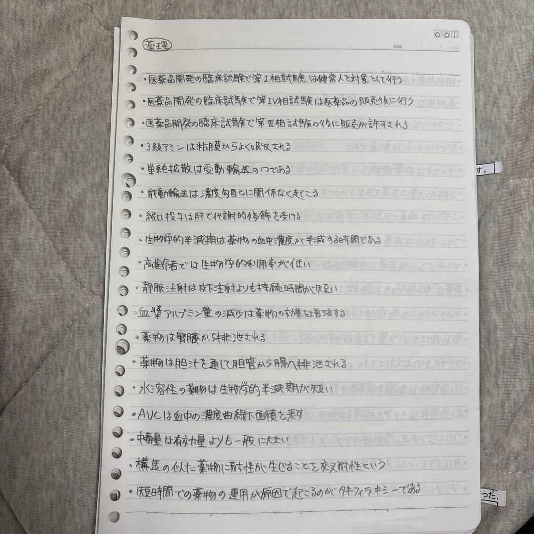 歯科医師国家試験　119回対策ノートのコピー版