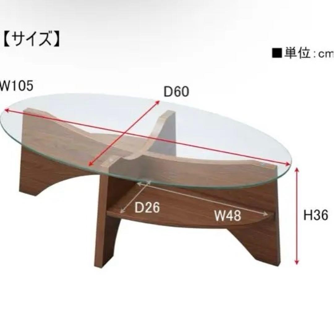 AZUMAYA オーバルテーブル LE-454WAL