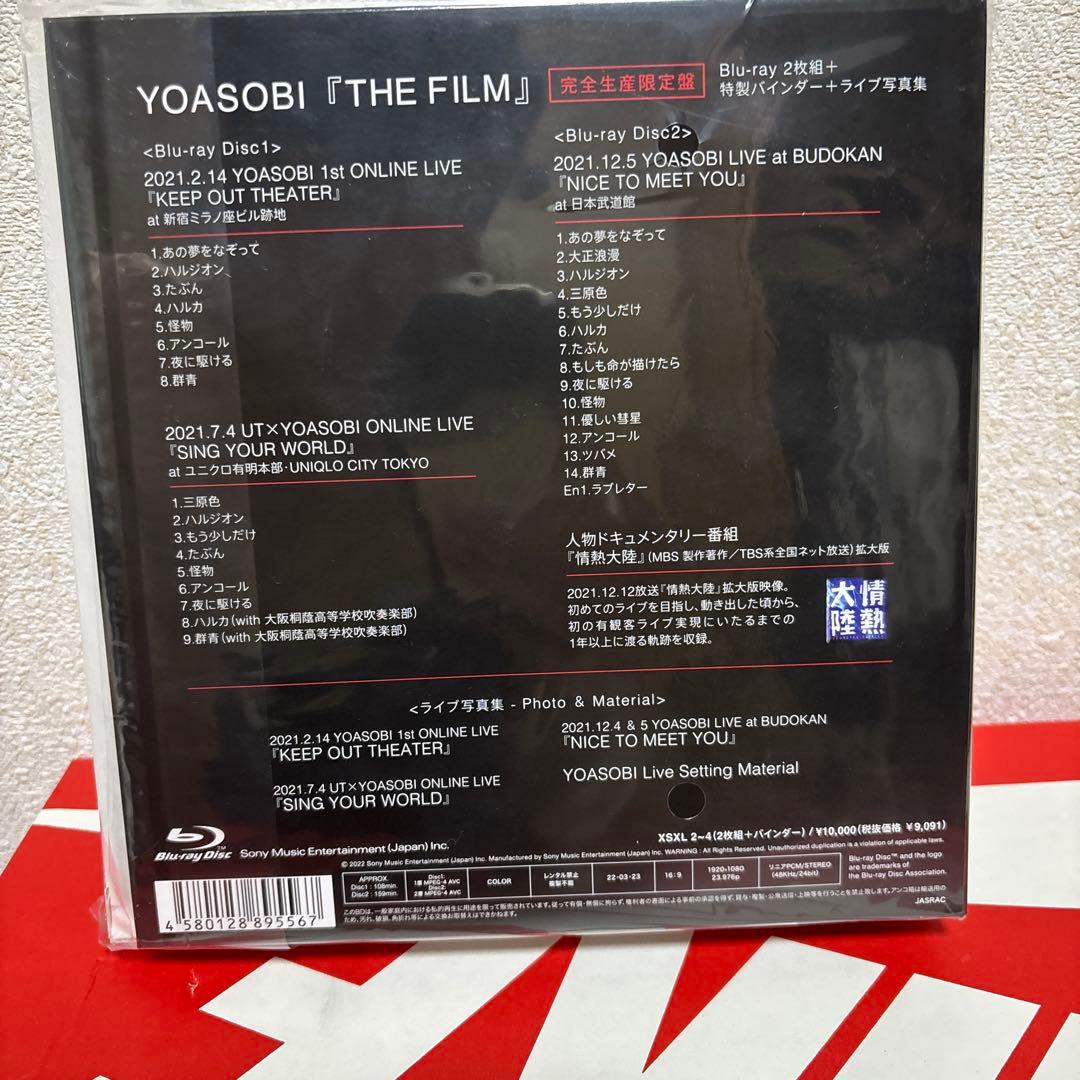 YOASOBI/THE FILM〈完全生産限定盤・2枚組〉