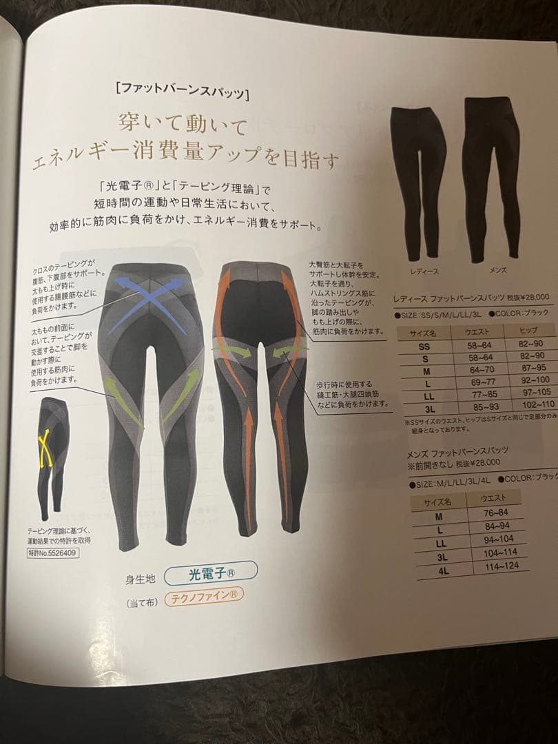 グラントイーワンズメンズ ファットバーンスパッツ Lサイズ