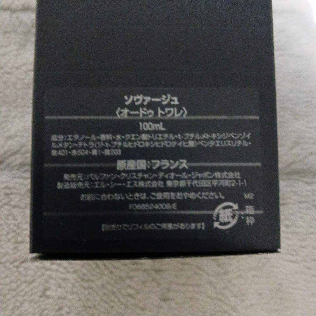 Dior Sauvage 　香水　100ml　 未使用