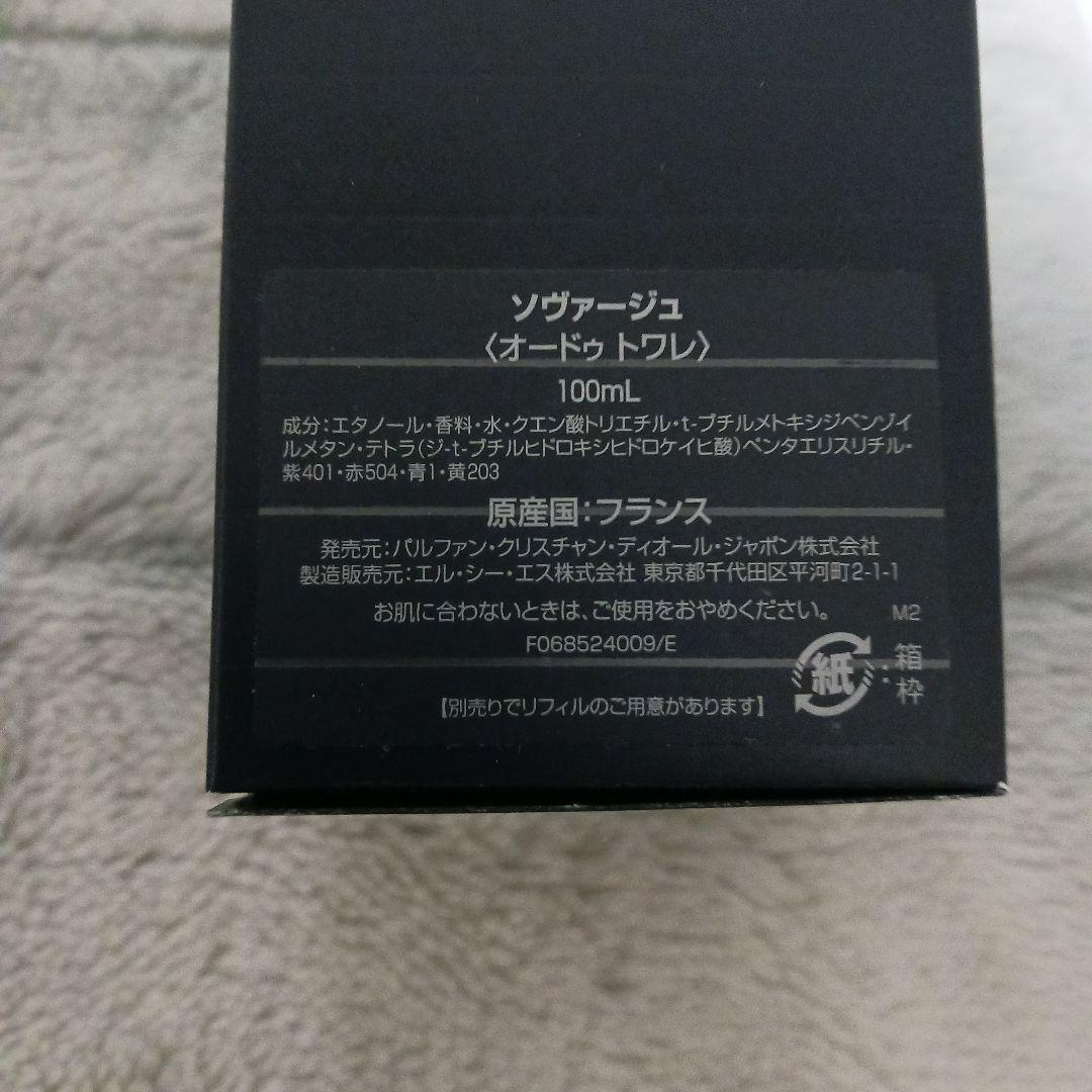 Dior Sauvage 　香水　100ml　 未使用