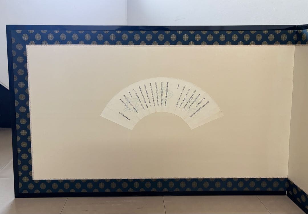 宗徧流 不審庵 風炉先屏風 茶道具