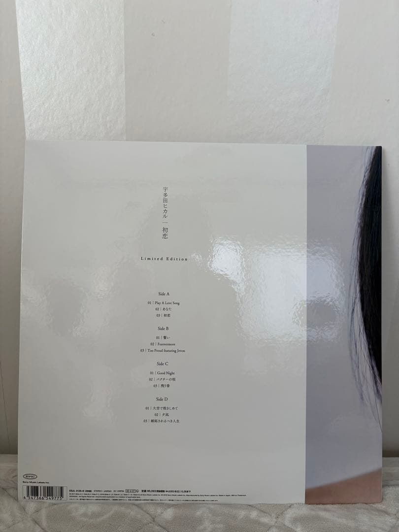 【限定盤】【新品】　宇多田ヒカル　／初恋 アナログ盤2枚組
