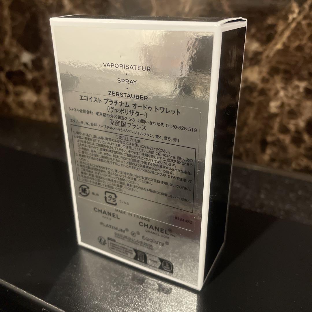 CHANEL Platinum Égoïste Pour Homme 50ml