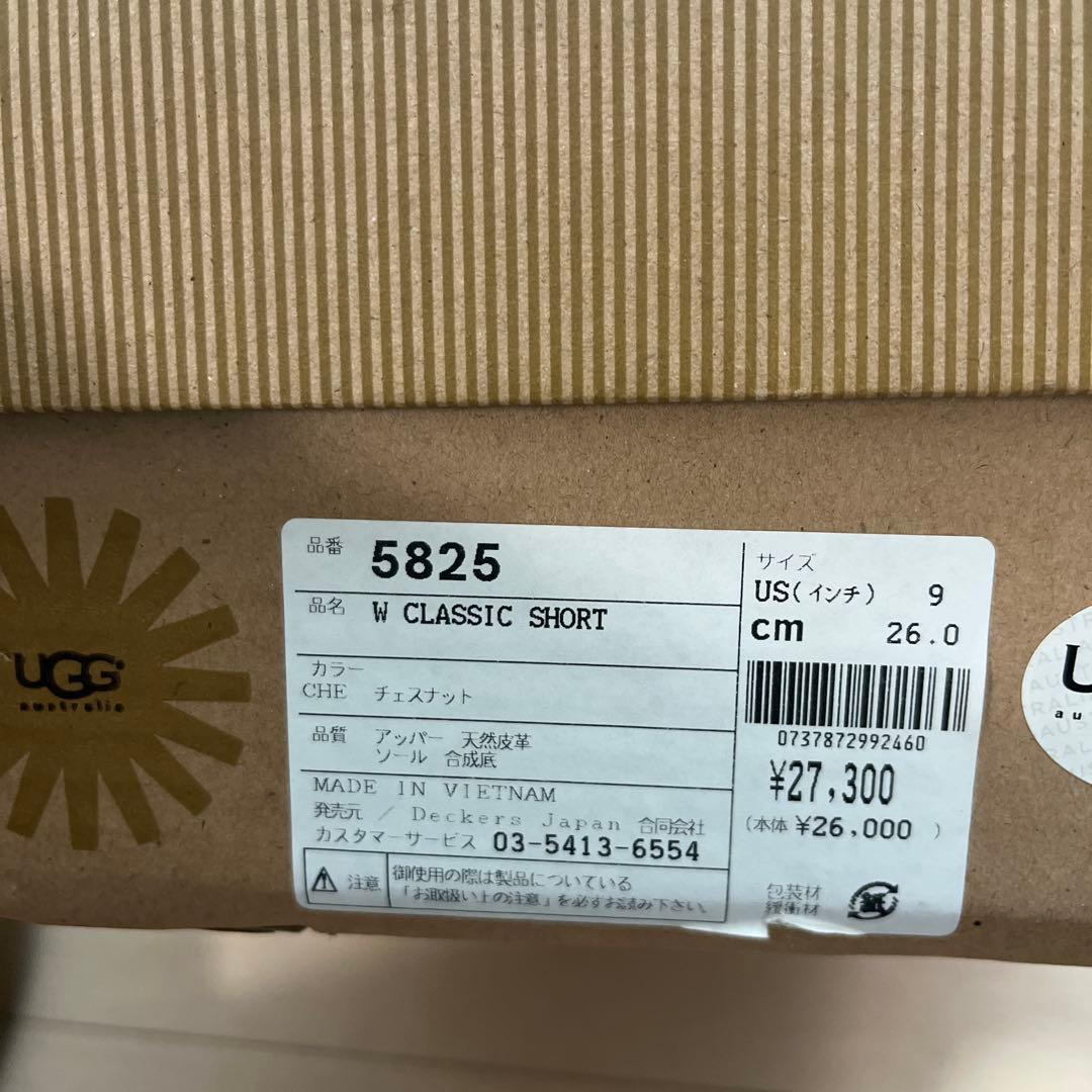 UGG ムートンブーツ キャメル　26センチ