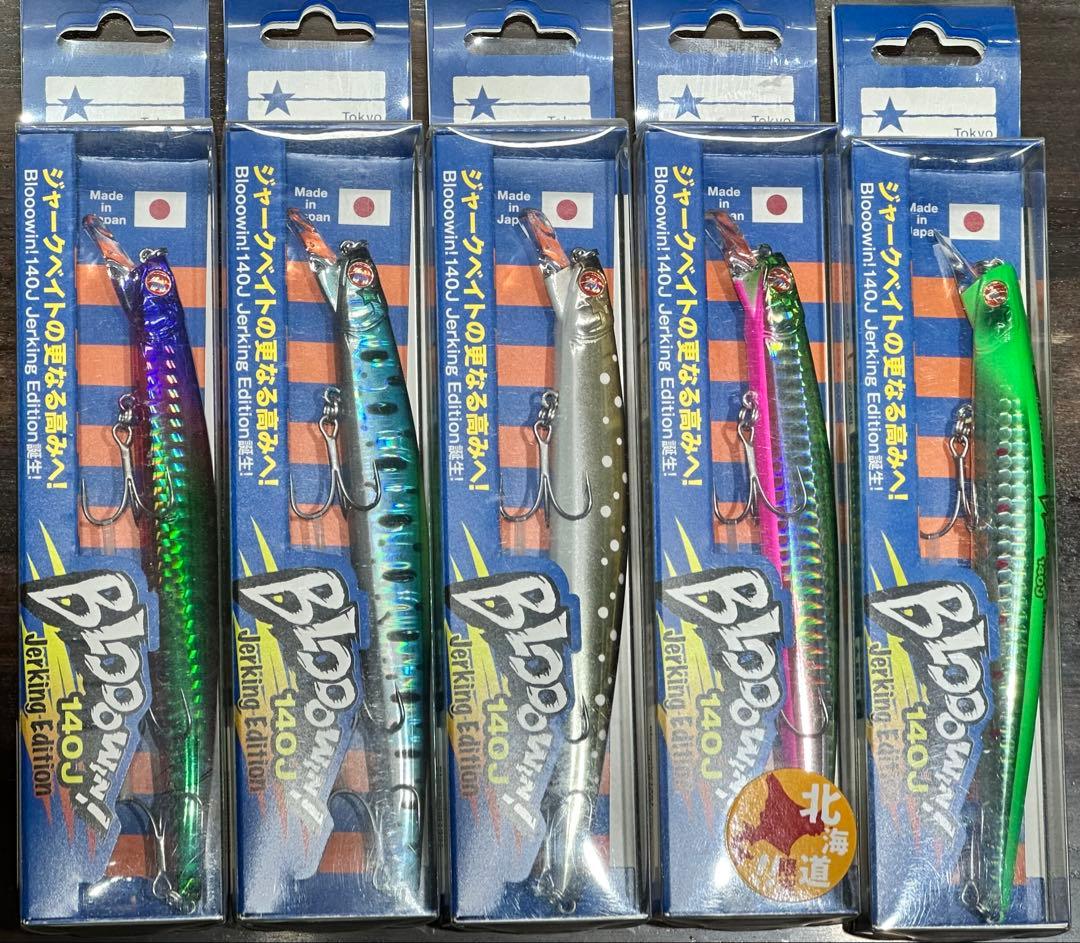 ブローウィン140J フィッシュマン　北海道限定等5本