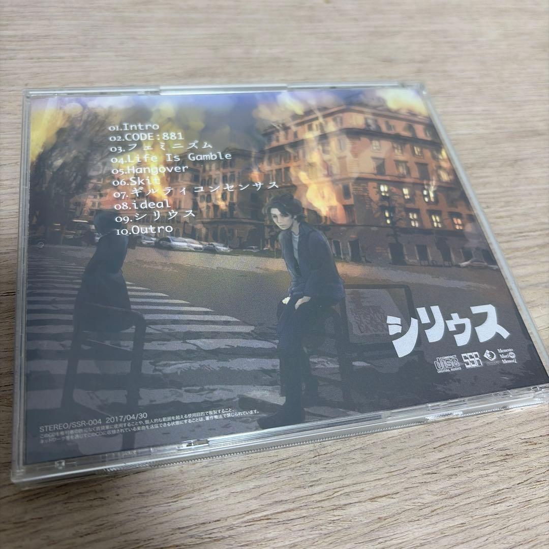 【激レア】シリウス サイン入り