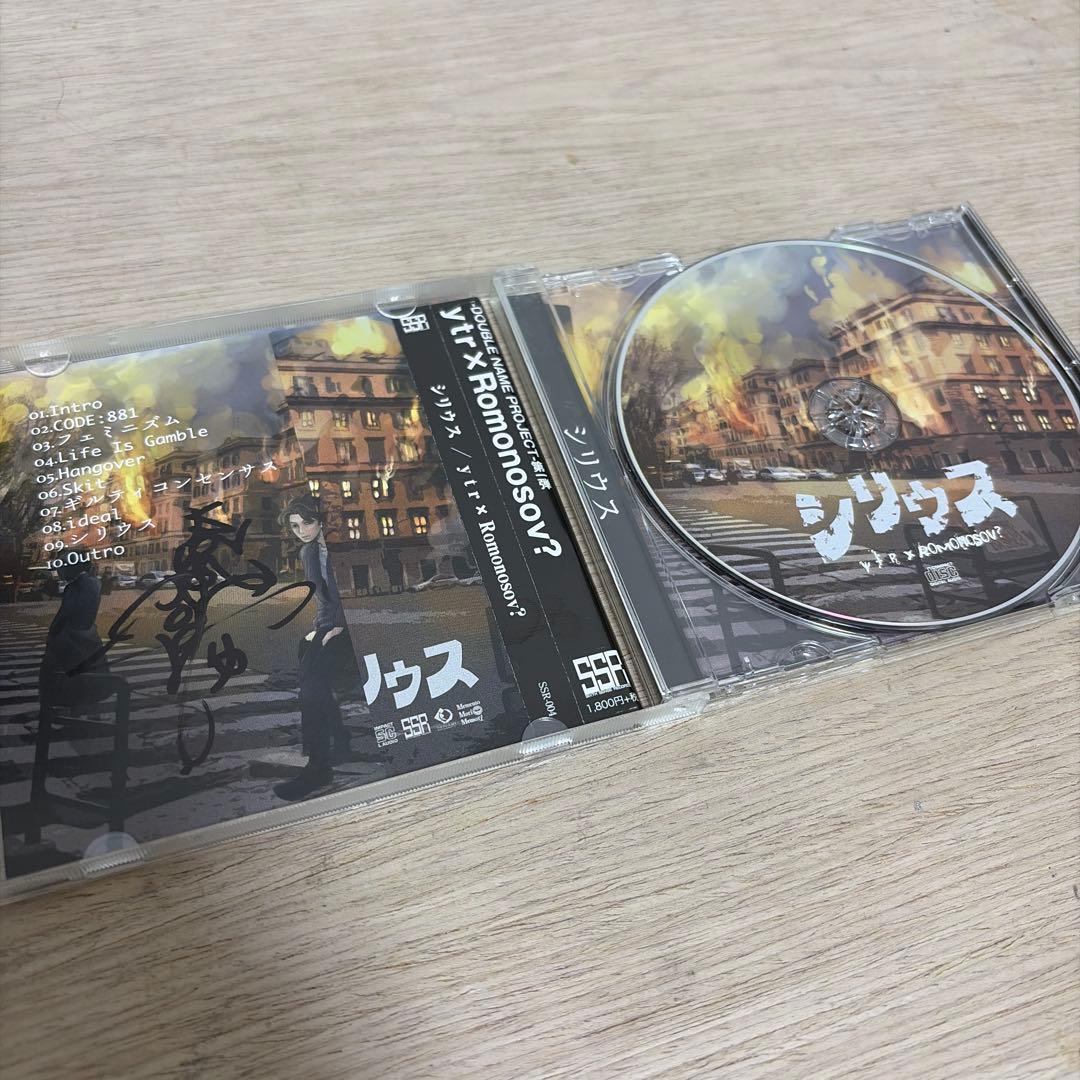 【激レア】シリウス サイン入り