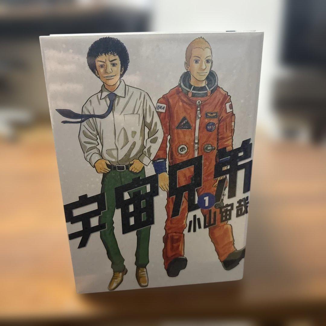 宇宙兄弟(1-8巻20-34巻) 合計23冊