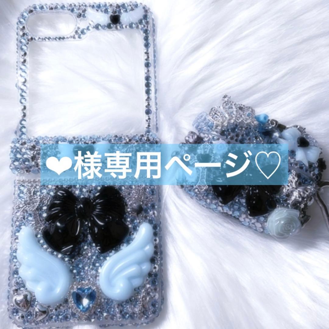 ❤︎ページです໒꒱· ゜