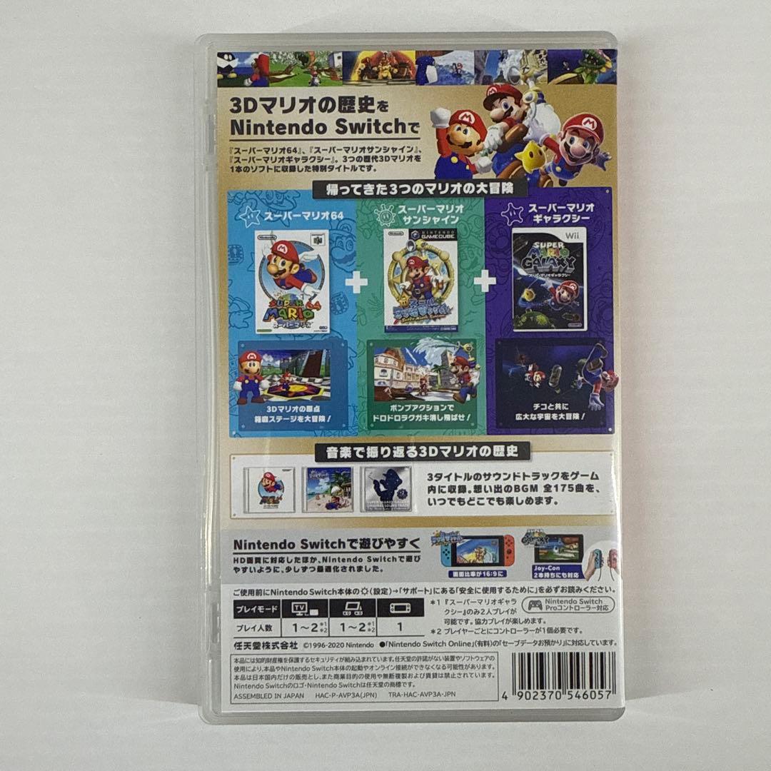 K1025 NINTENDO Switchソフト スーパーマリオ3Dコレクション